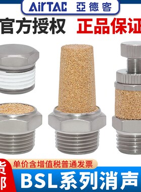 亚德客气动外六角堵头BZ-02平头消音消声器BLSM/EBSL/BSL-01/02分