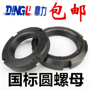罗母并帽GB812M64 四槽螺母元 M160 开槽螺母止退螺母 国标圆螺母