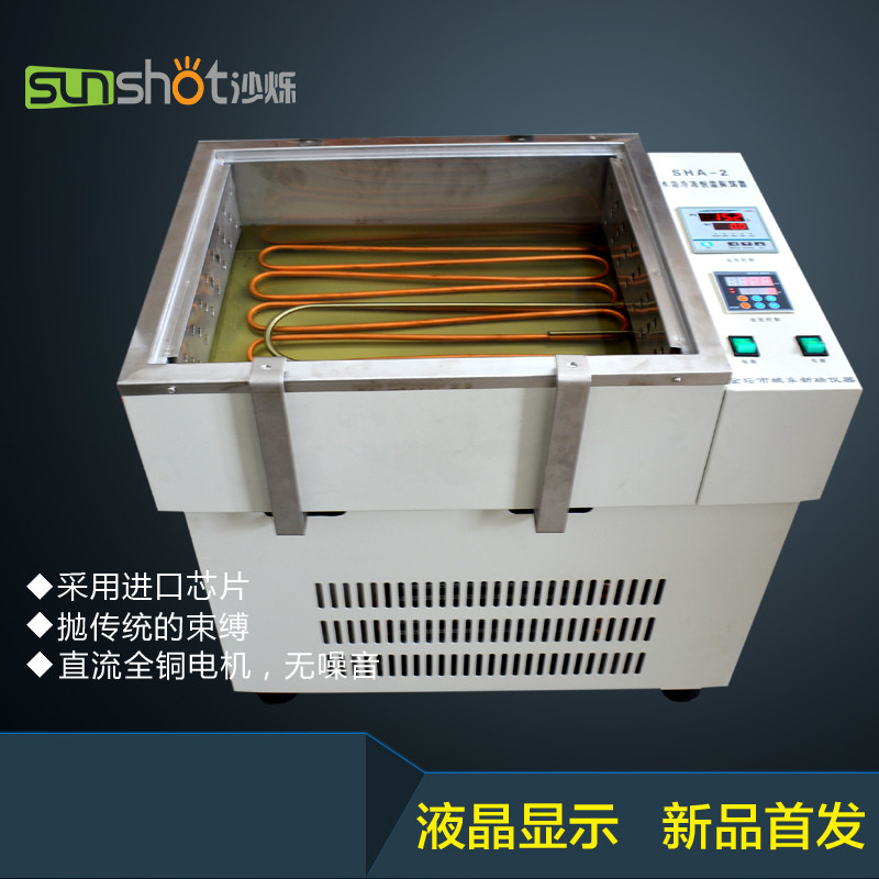 WHY-2A水浴恒温振荡器(带制冷) SHA-2冷冻水浴振荡器 双功能!