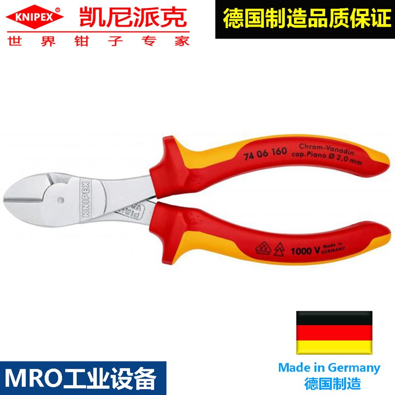 绝缘省力型斜口钳74 06 160knipex凯尼派克精密钢丝钳省力电工钳