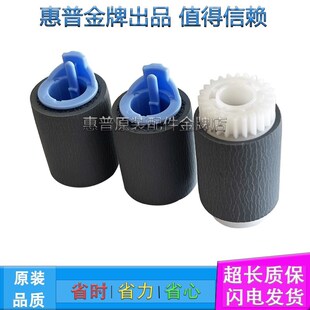 4014 4555 4515搓纸轮HP M601 603纸盒搓纸轮 全新原装 602 HP4015