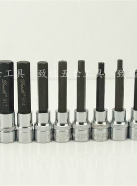1/2套筒内六角加长六角批头H5H6H7H8H10H12H14H17H19风炮六边批头