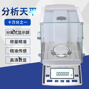 高精度十万分之一0.01mg0.1mg万分之一分析天平微量天平ES1035