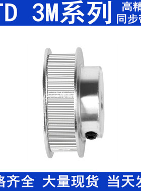 3M35齿精加工同步轮内孔5 6 8 10 12 14齿宽16带凸台BF型同步带轮