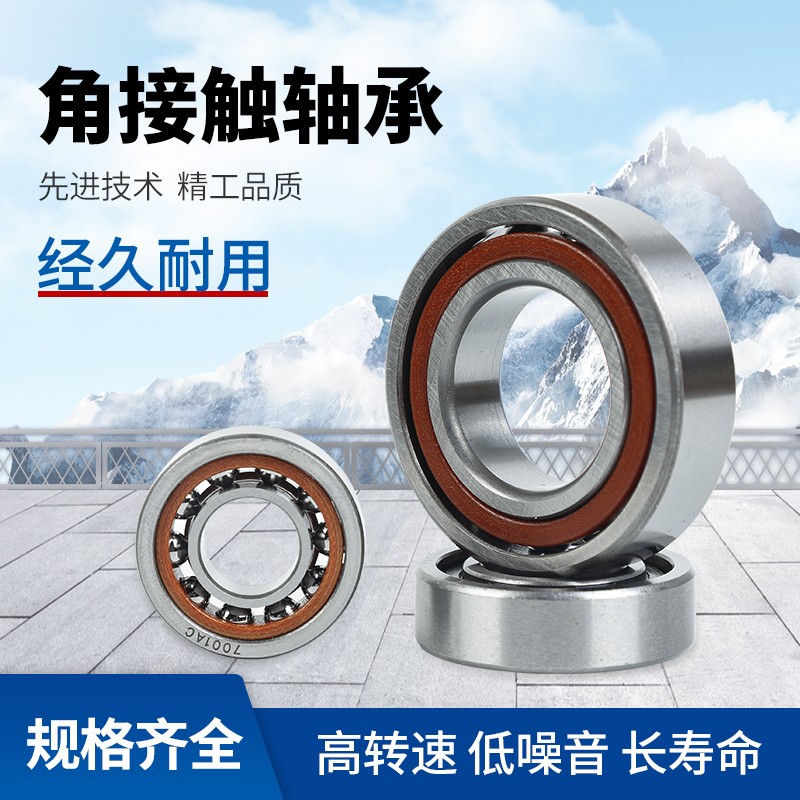 71908AC薄壁角接触球轴承71907AC内孔内径35 40外径55 62厚10 12