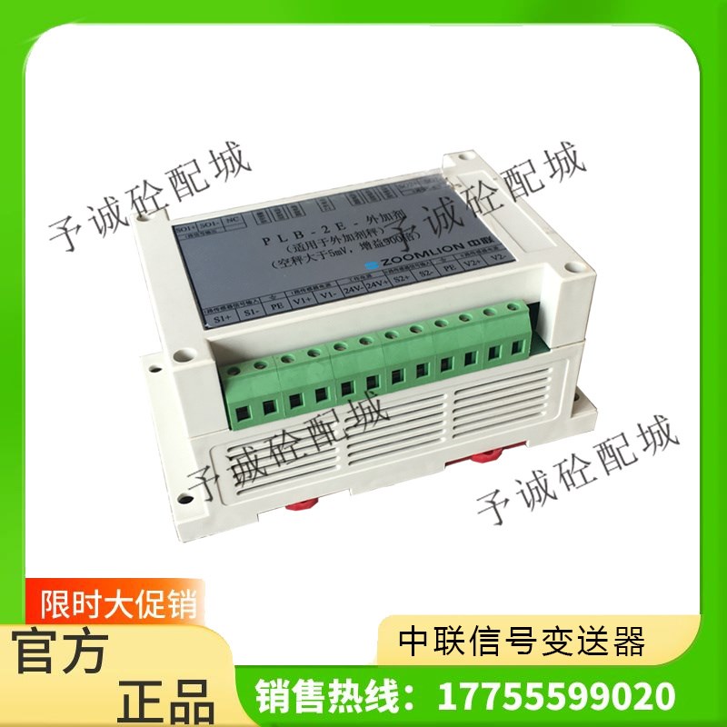 中联信号变送器搅拌站配件骨料粉秤通用外加剂称重放大器PLB-2E