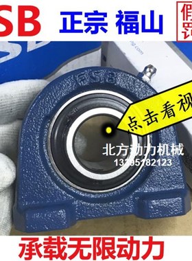 FSB福山高速轴承座UCPA204 PA205 PA206 207 208 209 210 211 212