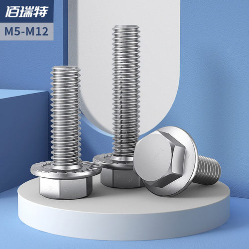 304不锈钢法兰面外六角螺栓带垫防滑螺丝M5M6M8M10M12*16-20-60mm