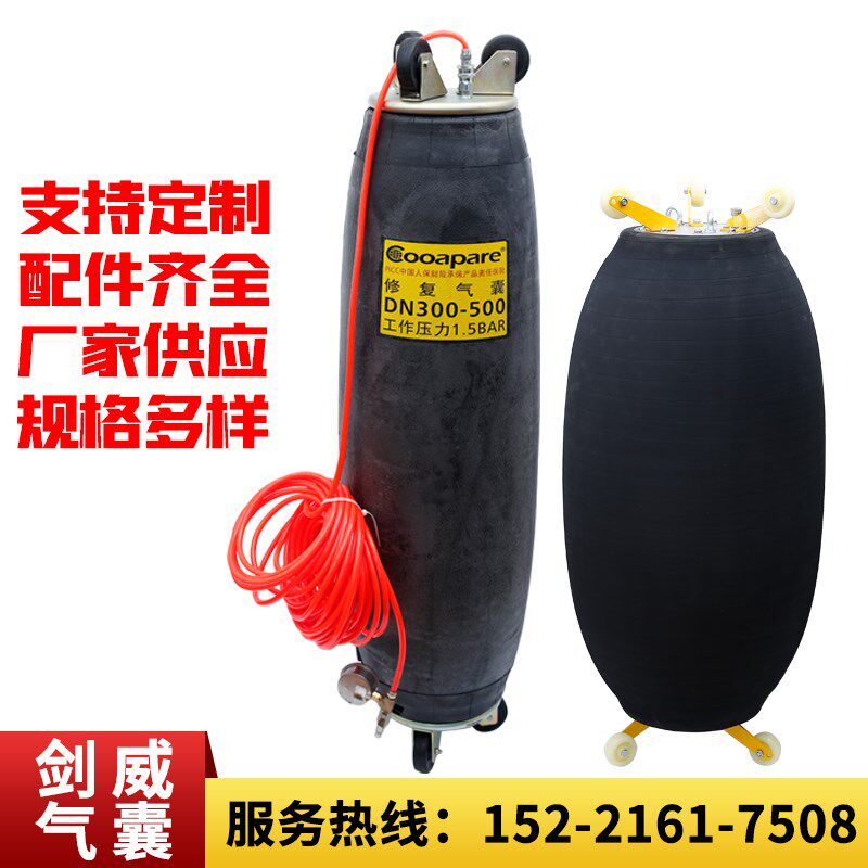 市政污水管道非开挖修复点修气囊树脂点修修复止水堵漏气囊