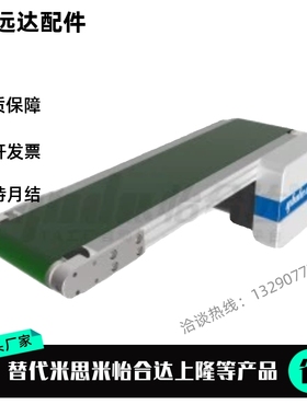KPA01-B50 B100 B150-L500-25-TA220-SCM-7.5-A-T-MA平皮带输送机