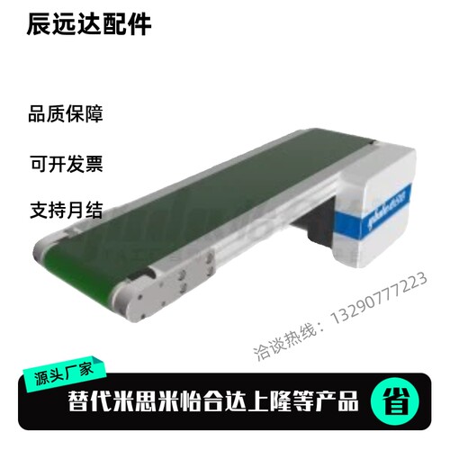KPA01-B50 B100 B150-L500-25-TA220-SCM-7.5-A-T-MA平皮带输送机
