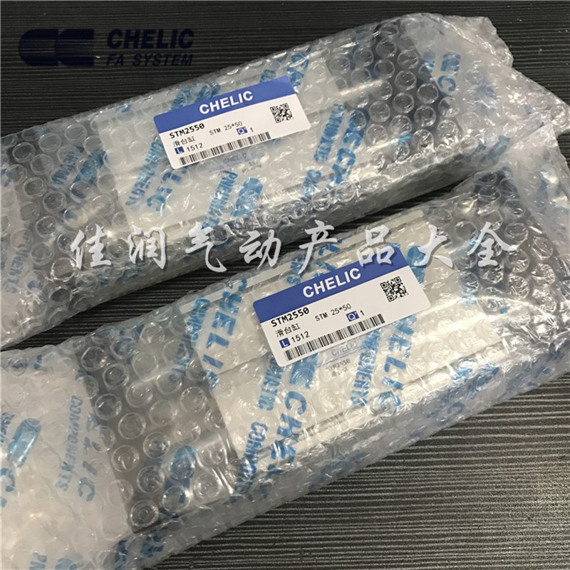 气立可CHELIC滑台缸STU10/16/20/25/32X25X50X75X100X125 STM10X