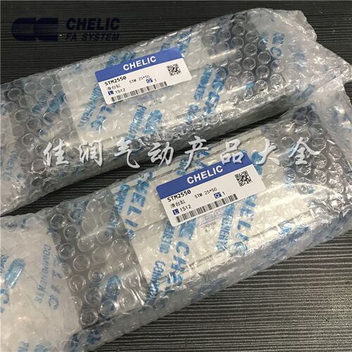 气立可CHELIC滑台缸STU10/16/20/25/32X25X50X75X100X125 STM10X