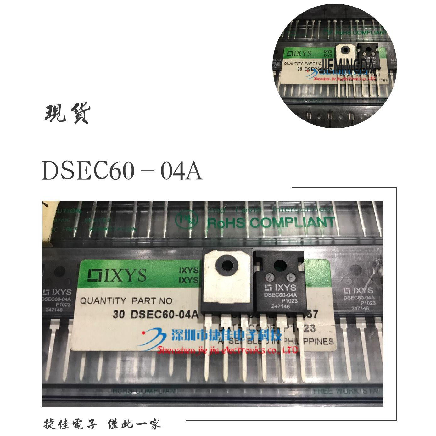 原装 DSEC60-04A 快恢复整流二极管 60A/400V 电源二极管 TO-247