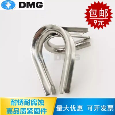 304不锈钢套环鸡心环护套 钢丝绳三角环保护套 三角圈 夸口M2-M32