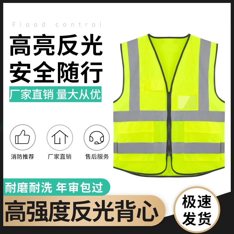 反光背心安全服施工马甲网布工人荧光黄夜间交通骑行反光衣服工地