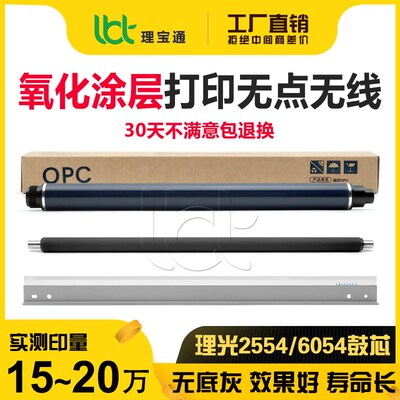 富士 理光MP 2555 3055 3555 4055 5055 6055 3554鼓芯感光鼓硒鼓