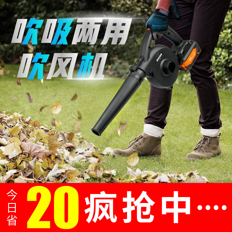 电动小型吹风机车载工业用除尘器吹吸树叶大功率无线充电式鼓风机