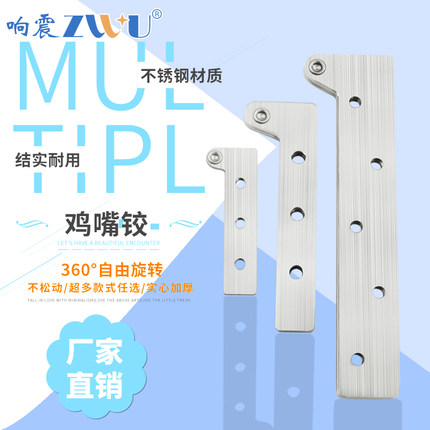 不锈钢鸡嘴铰上下合页 天地转轴铰链门转轴7字型门铰链 暗藏合页