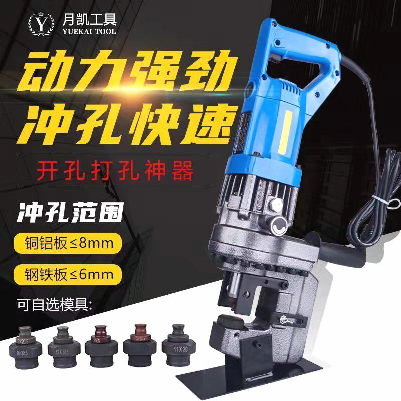 德国进口手提式MHP-20电动液压冲孔机小型干挂角钢打孔器槽钢角铁
