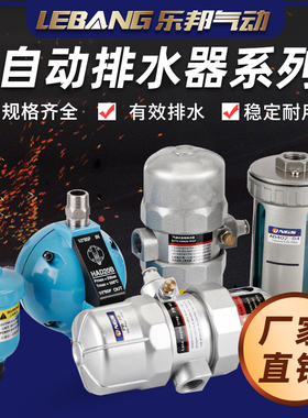 AD402-04气泵空压机储气罐压缩空气气动式自动排水器放水阀PA68PB