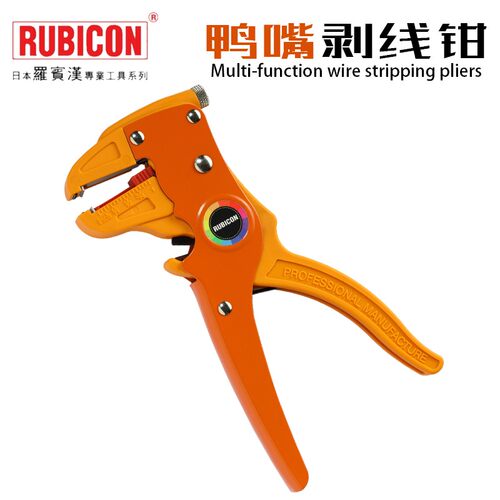 日本罗宾汉鸭嘴剥线钳多用脱皮剪钳子RKY-608多功能电线去皮工具