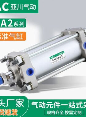 SMC型标准气缸CA2B/CDA2B40-50-63-80-100/25-50-75-125-150-200Z