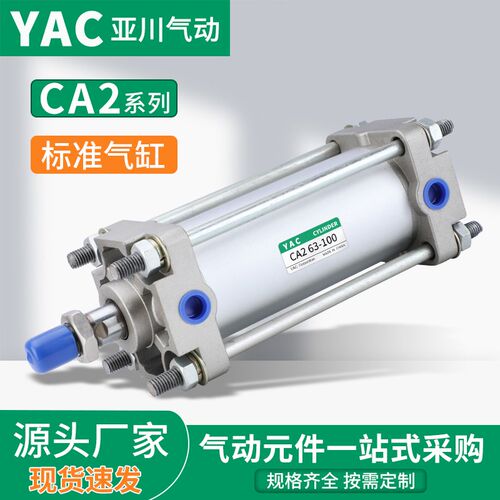 SMC型标准气缸CA2B/CDA2B40-50-63-80-100/25-50-75-125-150-200Z