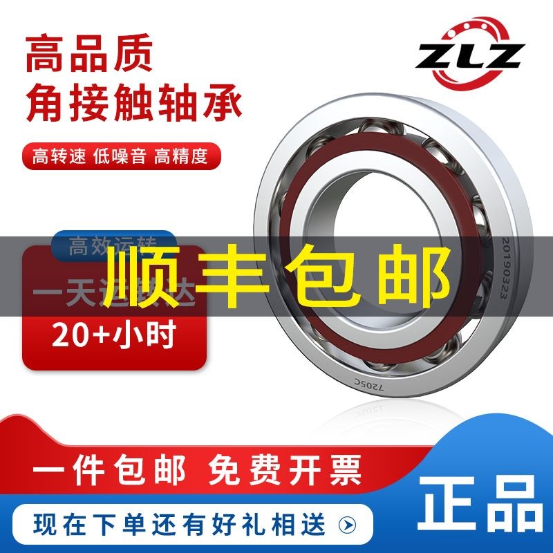 哈尔滨ZLZ角接触球轴承 QJF3948 3956 内径24外径329.5厚度60mm