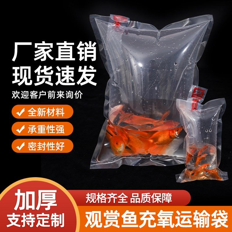 24丝加厚4045丝三边封35丝充氧活鱼包装袋运输氧气袋装鱼打包袋子,金属材料及制品,金属丝/绳/缆,淘宝优惠券,粉丝福利购,淘宝优惠卷