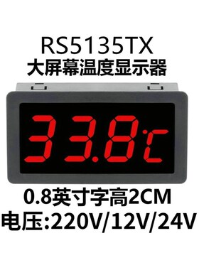 12V24V220V大屏幕LED数显高精度温度表红色电子温度计显示器表头