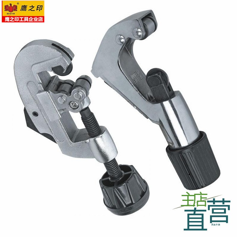鹰之印工具 迷你切管器加强型铝管切割钳管子割刀割轮片 切割铜管
