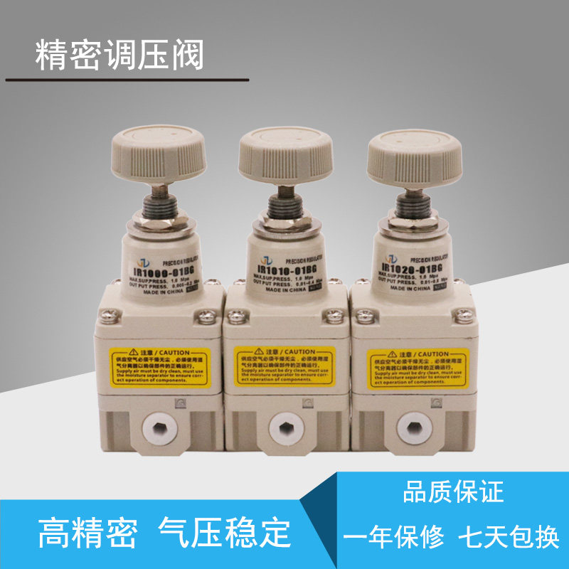 SMC型精密调压阀IR1000-01 IR1010-01 IR1020-01BG气压调节稳压阀