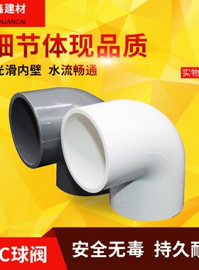 PVC弯头90度直角接头上水给水管配件125 140 160 200 250 315 400