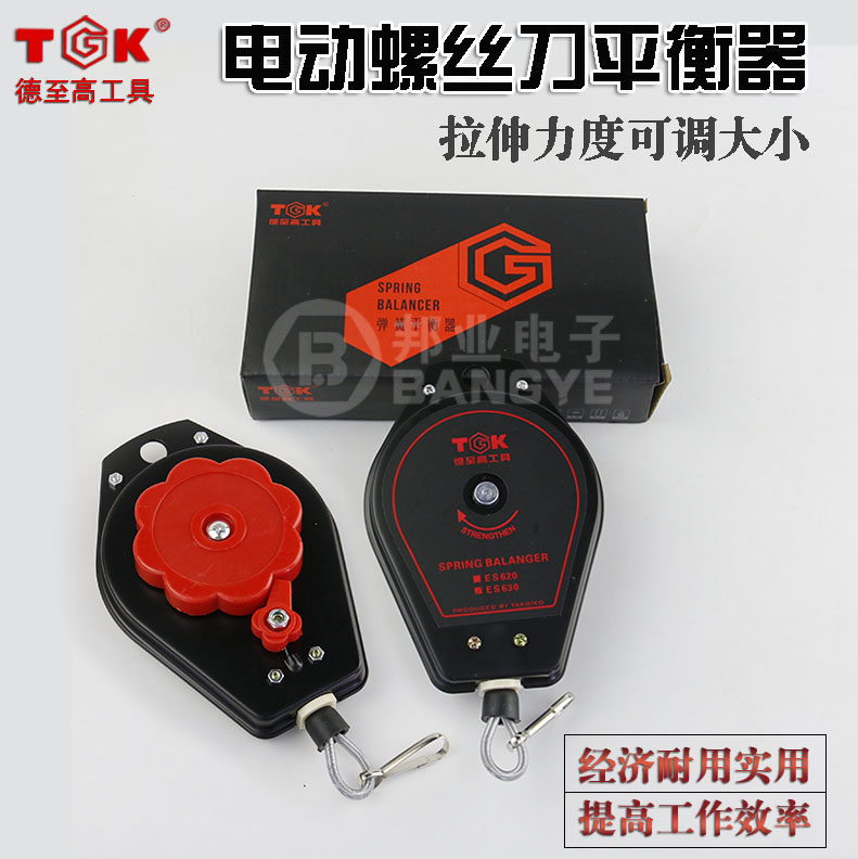 德至高TGK-ES630620/电动螺丝刀弹簧电批拉力平衡器0.5-3.0KG德式,工业油品/胶粘/化学/实验室用品,马弗炉/电阻炉/实验炉,淘宝优惠券,粉丝福利购,淘宝优惠卷