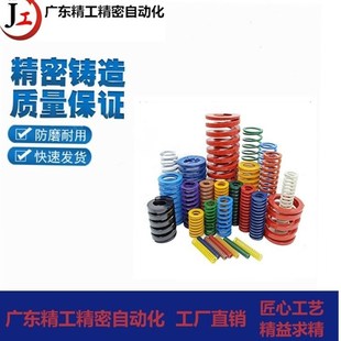 SWN 专业替换米思米怡合达上隆矩形弹簧SWY SWU SWR SWG SWC