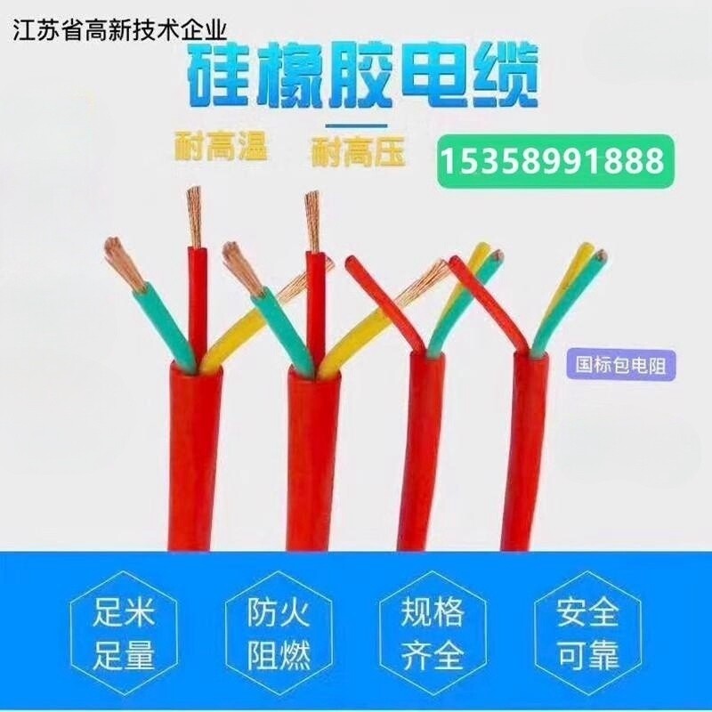 高温线200度双绞硅胶线阻燃防火耐高温2芯3芯耐高温电线2*1.5