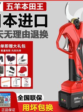 日本进口电动剪刀果树修枝剪强力电剪刀剪树枝电剪子剪枝神器专用
