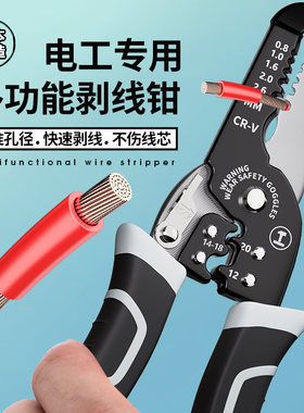 日本剥线钳电工专用工具套装多功能压线拨线钳夹线扒皮钳子剪线钳