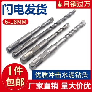 优质 冲击钻头 水泥钻头 墙壁钻头 建工钻头 6mm 8mm 10mm-30mm