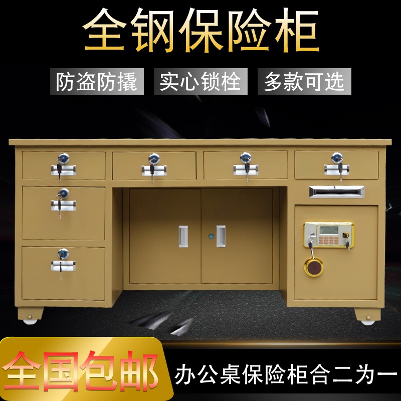 全钢带保险柜办公桌家用大型指纹密码保险箱办公室双门抽屉柜