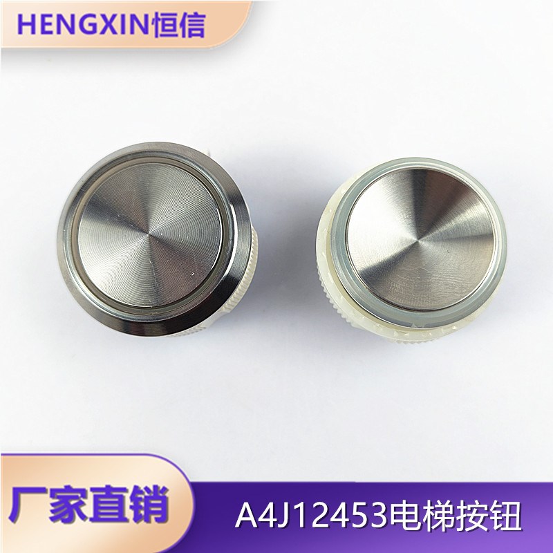 电梯配件宁波宏大电梯按钮A4J12453 A3按键红光 蓝光DC24V全新