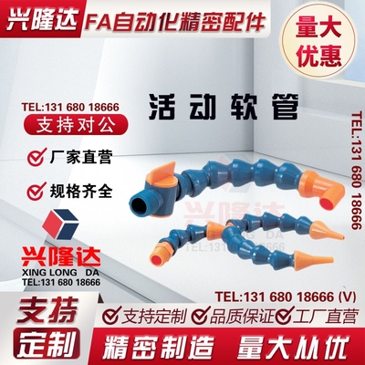 替米斯米活动软管HOSAJ / HOSVA /HOSVAF 2 /3 /4-B/G HLAJ/HLVA