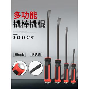 特大号一字螺丝刀多功能撬棒撬棍撬杆加长可敲击螺丝批工业级改锥