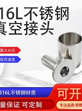 真空接头316L 不锈钢现货快装接头卡支架密封圈 KF16KF25KF40KF50