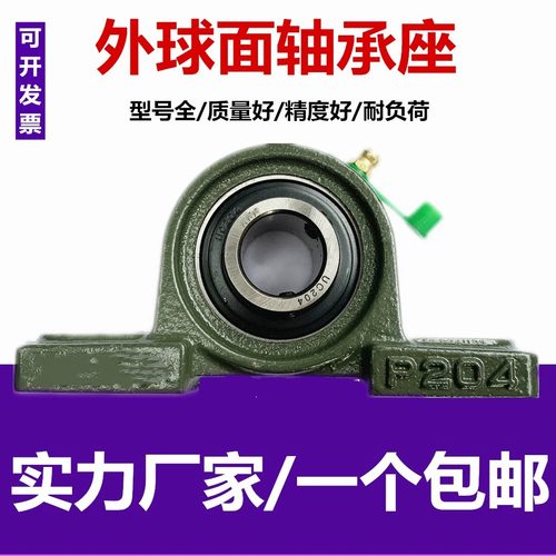 外球面轴承座UCP201 202 203 P204 P205 P206 P207 P208 209 P210