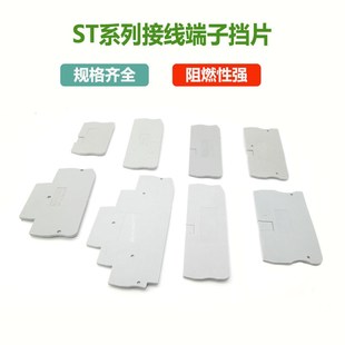 ST接线端子隔板D-ST2.5 ST4 ST6 ST10 STTB2.5 QUATTRO TWIN 挡片