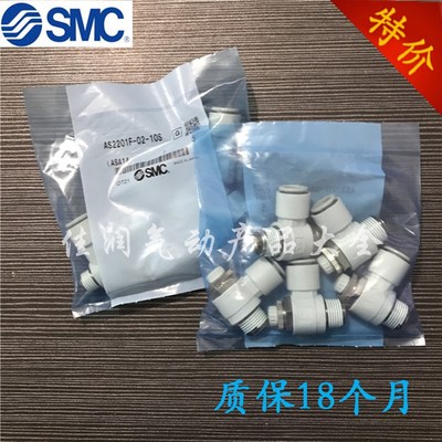 SMC调速阀AS1201F/AS2201F-M3/M5/01/02-03/04/06/04S/06S/08S/10