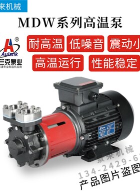 aulank奥兰克磁力泵MDW-07-10-15-24-S-23-33-40-50水泵泵体
