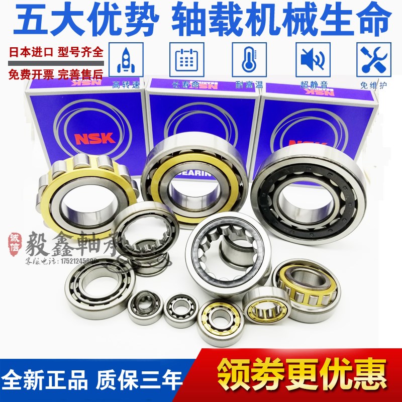 高速 进口 NUP2306 2307 2308 2309 EM C3 圆柱滚子轴承耐高温